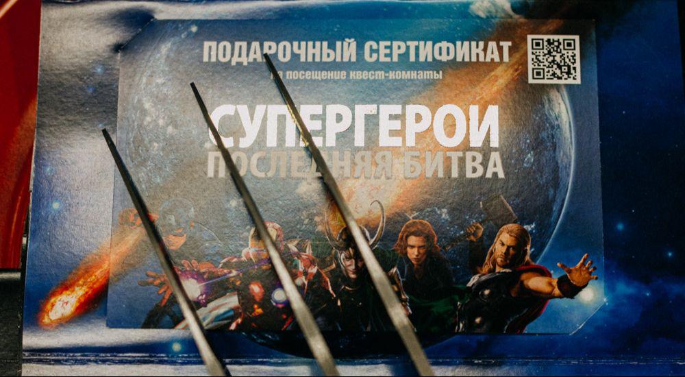 квест Супергерои. Последняя битва в Хабаровске фото 0